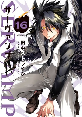Servamp 16 Japanese Comic Manga Anime Vampire Kuro Tanaka Strike Ebay