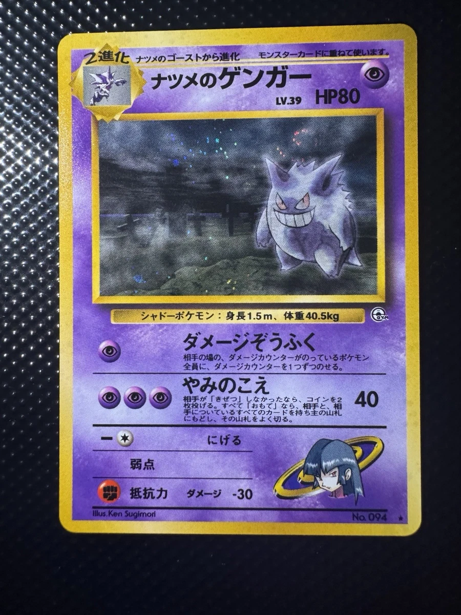 Pokémon Gengar Individual Trading Card Games Pokémon TCG in