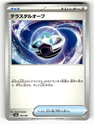 145/187-Tera Orb-Common NM-SV8a: Terastal Fest ex (SV8a)