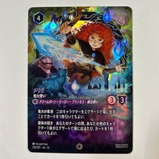 Disney Lorcana Merida Villains Attack Enchanted Card 231/207