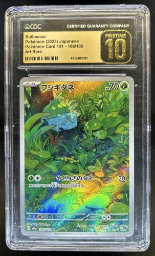 2023 Pokemon SV 151 JP Bulbasaur PRISTINE Art Rare #166/165 CGC 10