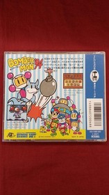 HUDS Bomberman 94 PC Engine Software Japan 2e