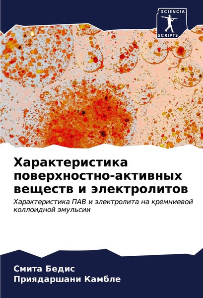 Harakteristika Powerhnostno-Aktiwnyh Weschestw I äLektrolitow Bedis (U. A.) Buch-image
