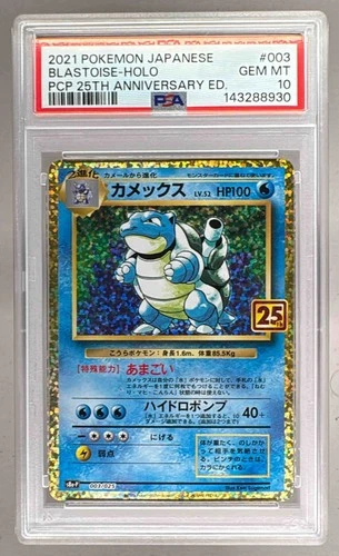 2021 Pokemon 25th Anniversary Japanese 003 Blastoise Holo PSA 10 143288930