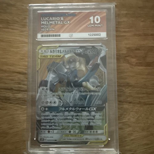 Pokémon TCG Lucario Melmetal GX Full Metal Wall 2019 Holo 029/054 Ace 10