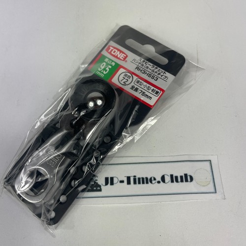 TONE RH3HSS3 Stubby Ratchet Handle (Hold Type) Drive Angle 9.5mm (3/8')