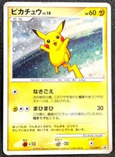 Pikachu #113/DP-P Prices | Pokemon Japanese Promo | Pokemon Cards