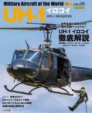 UH-1 Iroquois Military Aircraft of the World 2025 Magazine Japan Helicopter Book