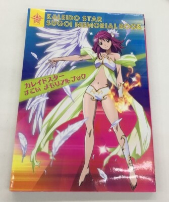 KALEIDO STAR 
