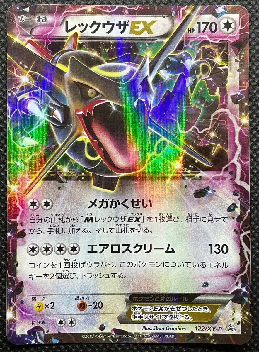 Pokémon Card Game PROMO 122/XY-P Rayquaza