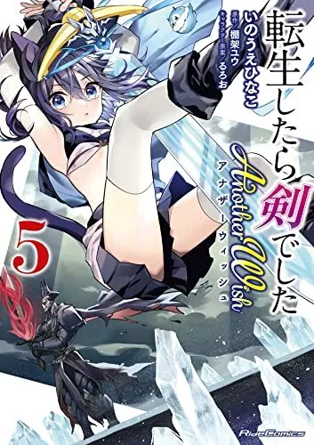 Tensei shitara Ken Deshita Vol 11 Manga Comic Reincarnated as a Sword  Japanese