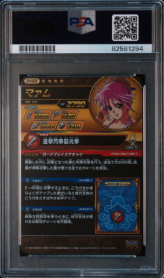 dai様 PSA10 Maam X1-056 The Great Adventure of Dai Cross Blade EX1 | eBay