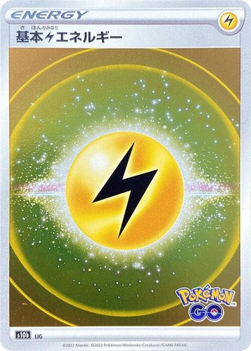 Lightning Energy (Mirror Holofoil) Holo  S10b: Pokemon GO  NM