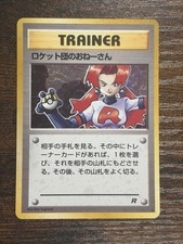 Rocket's Sneak Attack Team Rocket Japanese Pokemon Card LP+