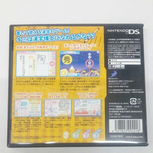 Simple DS Series Vol. 10 The Everywhere Kanji Quiz Nintendo DS NDS Japanese ver - Picture 2 of 4