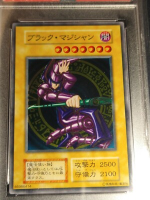 Yugioh Misprint - Dark Magician 20th Anniversary Stainless Steel