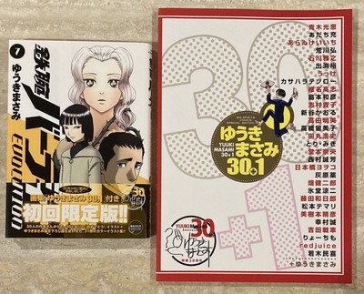 Tetsuwan Birdy The Mighty Evolution Vol 7 Big Comics Limited W Art Book Ebay Tetsuwan Birdy The Mighty Evolution Vol 7 Big Comics Limited W Art Book Ebay