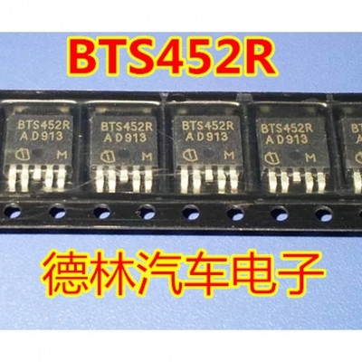 10PCS/lot BTS452R TO252-5 car computer board power switch ICs chips