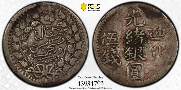 PCGS 认证中国硬币| eBay