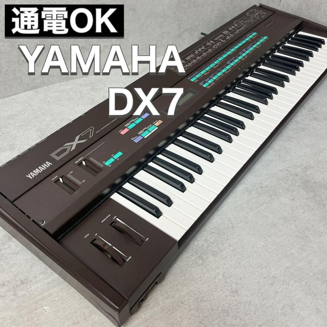 通電OK YAMAHA ヤマハ シンセサイザー DX7 61鍵盤 通電OK YAMAHA ヤマハ シンセサイザー DX7 61鍵盤 Yamaha DX7 61