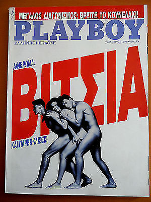 PLAYBOY GREEK EDIT. ISSUE No 67 OCTOBER 1990 MEN MAG. ROSAN.ARQUETTE