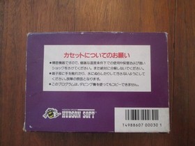 Salad no Kuni no Tomato Hime Famicom FC Game and Box Princess Tomato Japan