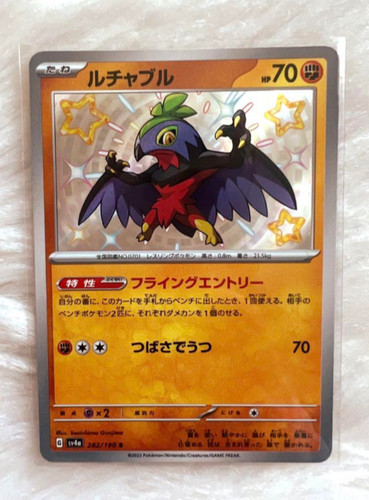 Shiny Hawlucha S 282/190 SV4a Shiny Treasure ex - Pokemon Card Japanese