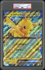 Pikachu - 001/SV-P 001/SV-P Sv-P Promotional Cards Holo (Japanese