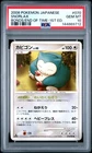 2008 POKEMON JPN BONDS TO THE END OF TIME 1ST ED #070 SNORLAX PSA 10