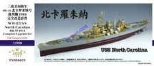 Five Star 1/350 350033 USS North Carolina BB-55 Upgrade Parts for Trumpeter