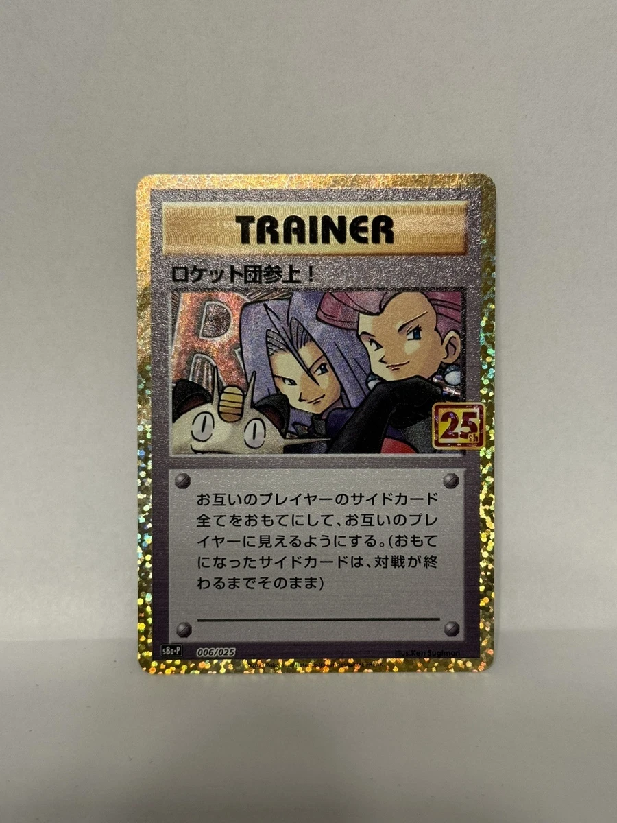 S8a-P: Promo Card Pack 25th Anniversary Edition Pokémon TCG Cards