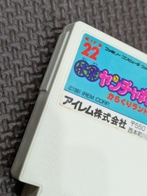Famicom KAIKETSU YANCHA MARU 2 Yanchamaru Cartridge Only Nintendo