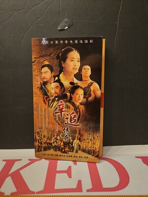 Xin Zhui Chuan Qi (AKA: Da Han Bei Ge) (DVD) (China Version) All