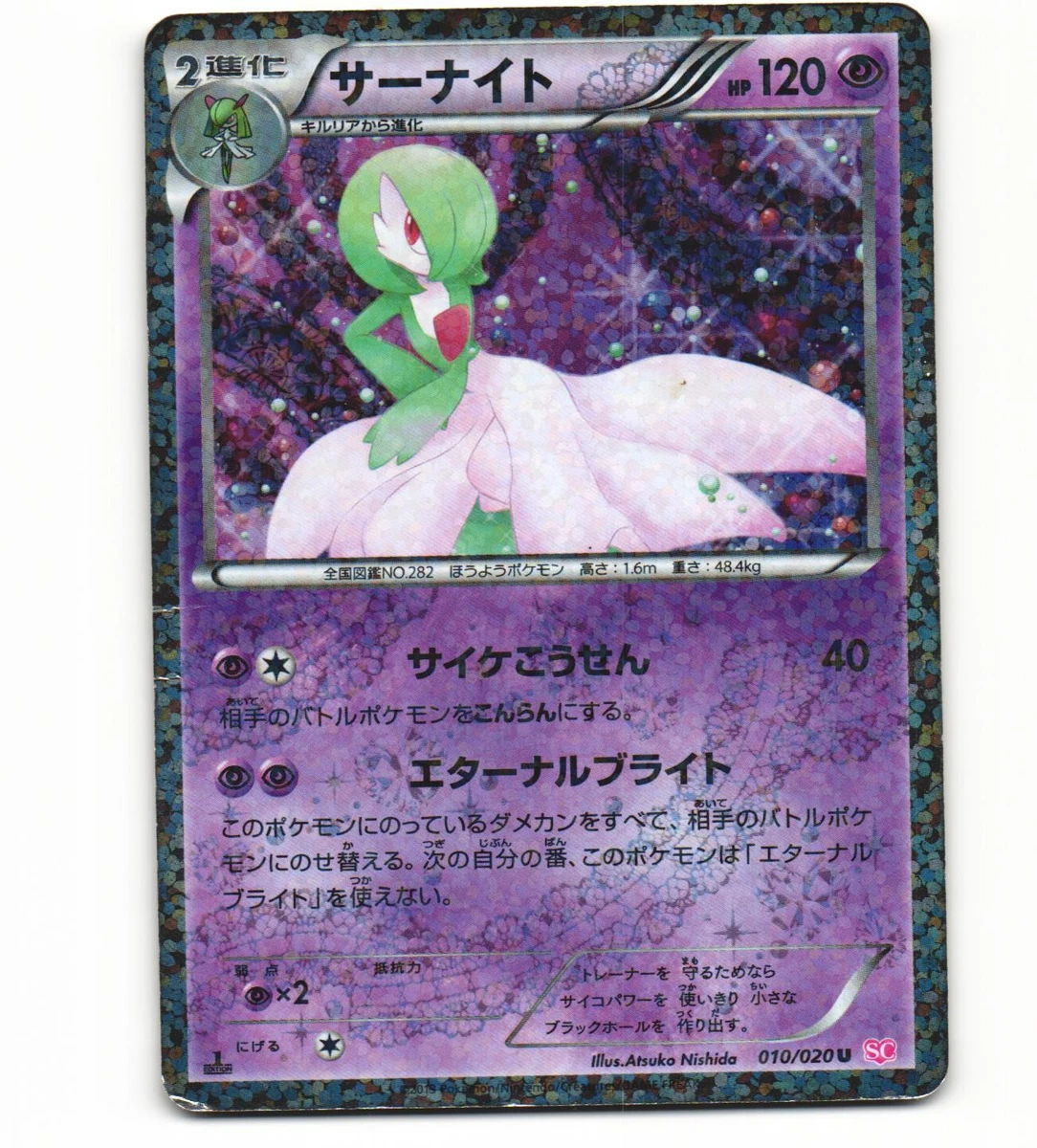 Gardevoir Pokmon TCG Cards for sale | eBay Gardevoir Pokmon TCG Cards for sale | eBay