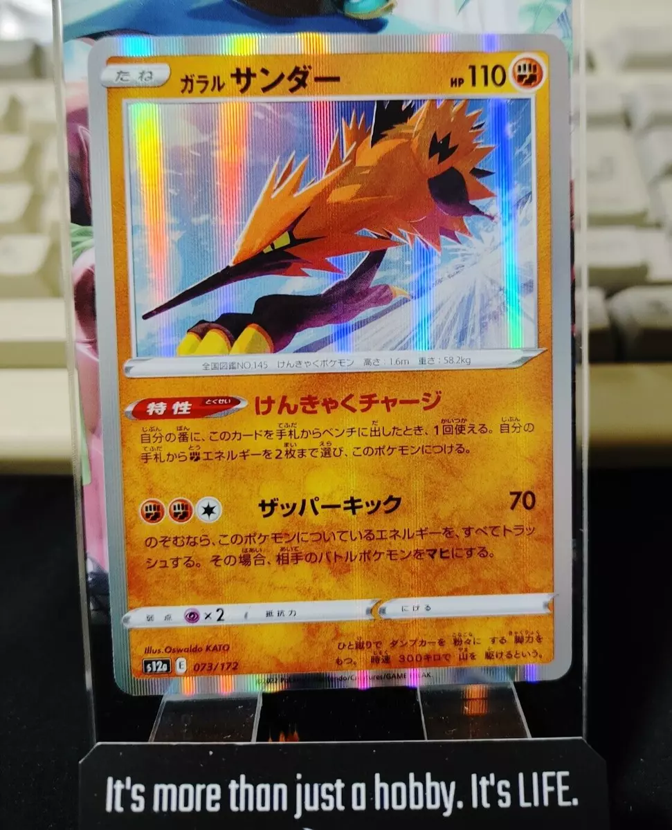 Sale! Pokemon Card Game TCG Galar Zapdos [PKM_s12a_73/172R