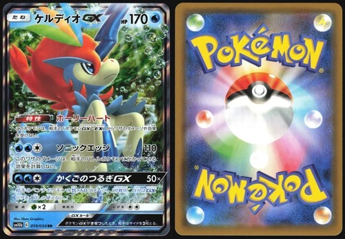 KELDEO GX 019/054 SM10B SKY LEGEND POKEMON JAPANESE DOUBLE RARE 2019 HOLO LP