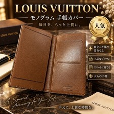 Used Louis Vuitton Monogram Agenda Oconozontal Notebook Cover
