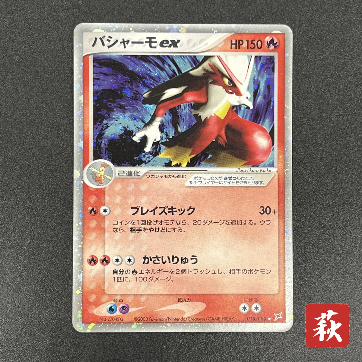 Blaziken ex Pokémon TCG Cards for sale | eBay