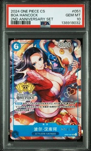 PSA 10 One Piece card Chinese Boa Hancock OP07-051 2nd Anniversary Exclusive（3）