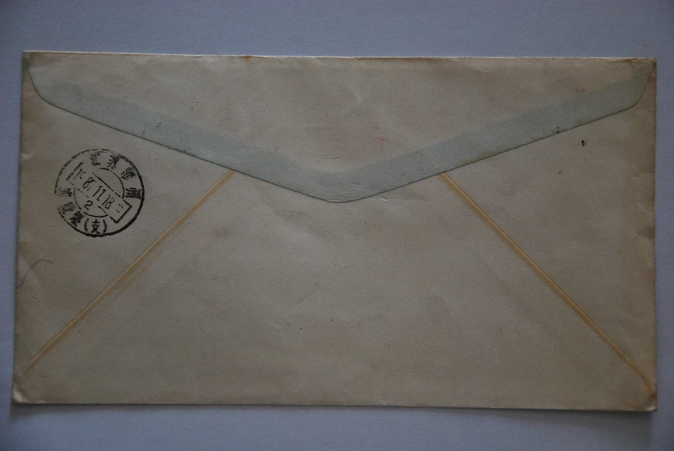 PRC T112 año de conejo 8f x 2, R23 4f - Reg'd Hubei-Jingmen cds 1987.11.14 (a62) Foto 4 de 4