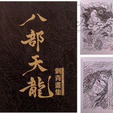 Tattoo Flash Book Koi Prajna Elephant God Luck Cat Body Art Tattoo Design Book