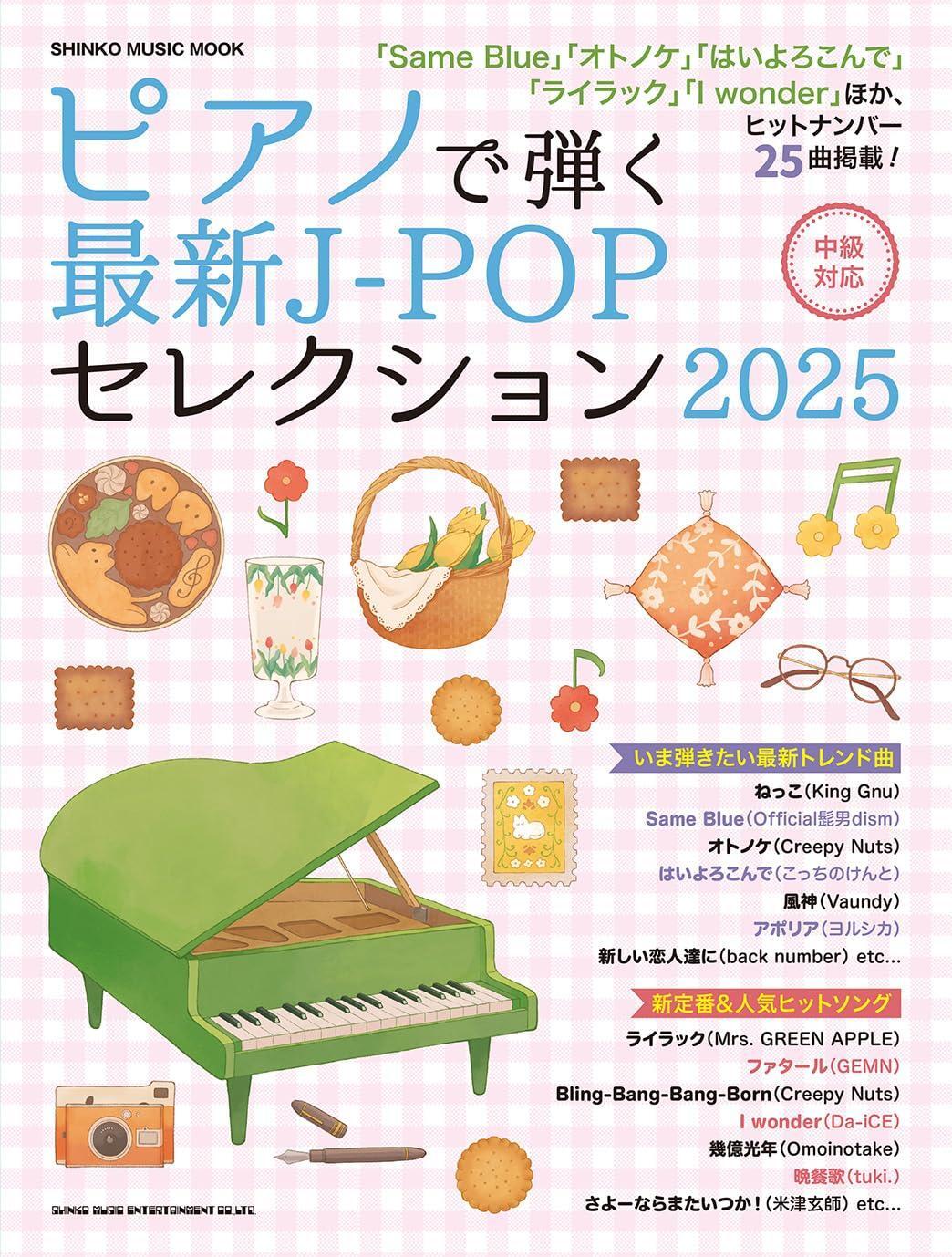 Book Latest J-POP Selection for Piano 2025 Japanese Mook Piano sheet music