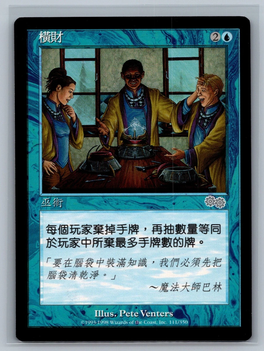 Trading Card Games Urza's Saga in Chinese for sale | eBay