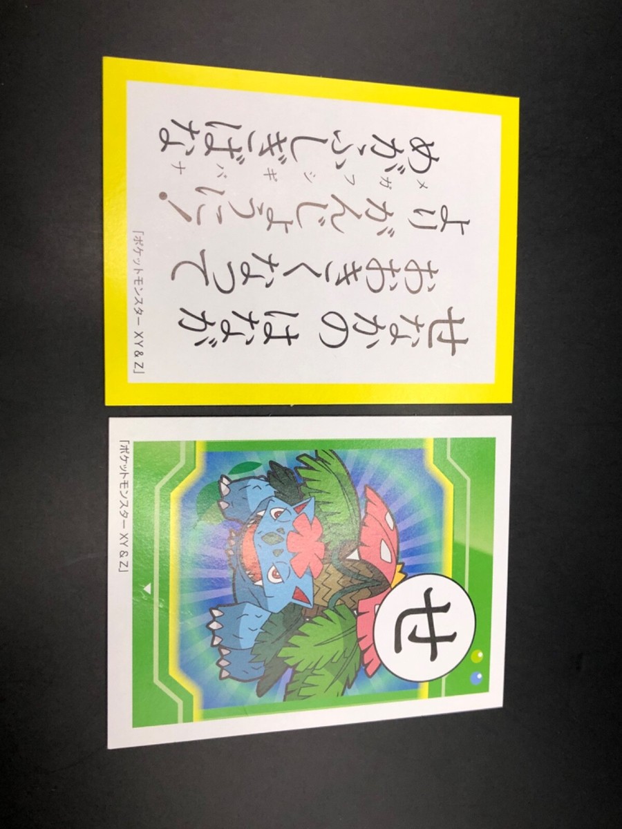 Venusaur pokemon XY&Z KARUTA Japanese playing card game