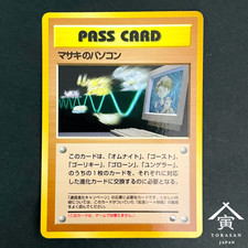 Bill's PC Masaki Japanese Pokemon Card Vending Series Sheet 2 Glossy Vintage LP
