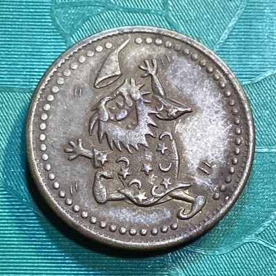 Vintage Wizard Metal Token - Horseshoe / Star - Good Luck Token