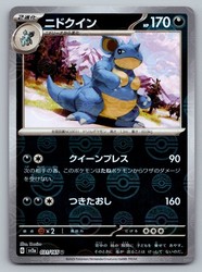 Nidoqueen (Poke Ball Pattern) 031/165 SV2a: Pokemon Card 151