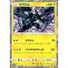 Zekrom Holo 037/150 SM8b Hidden Fates Japanese Pokemon Card