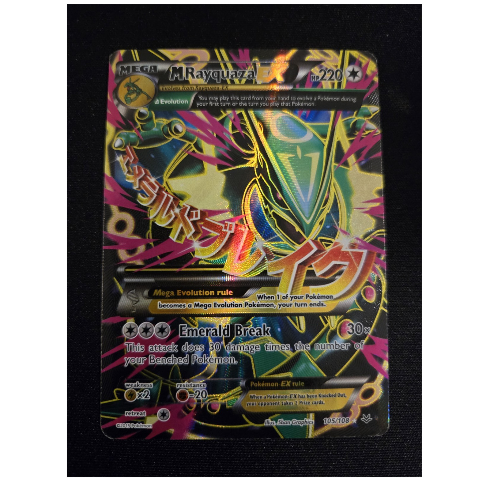 Pokemon M Rayquaza EX Mega 105/108 Roaring Skies Full Art Holo English