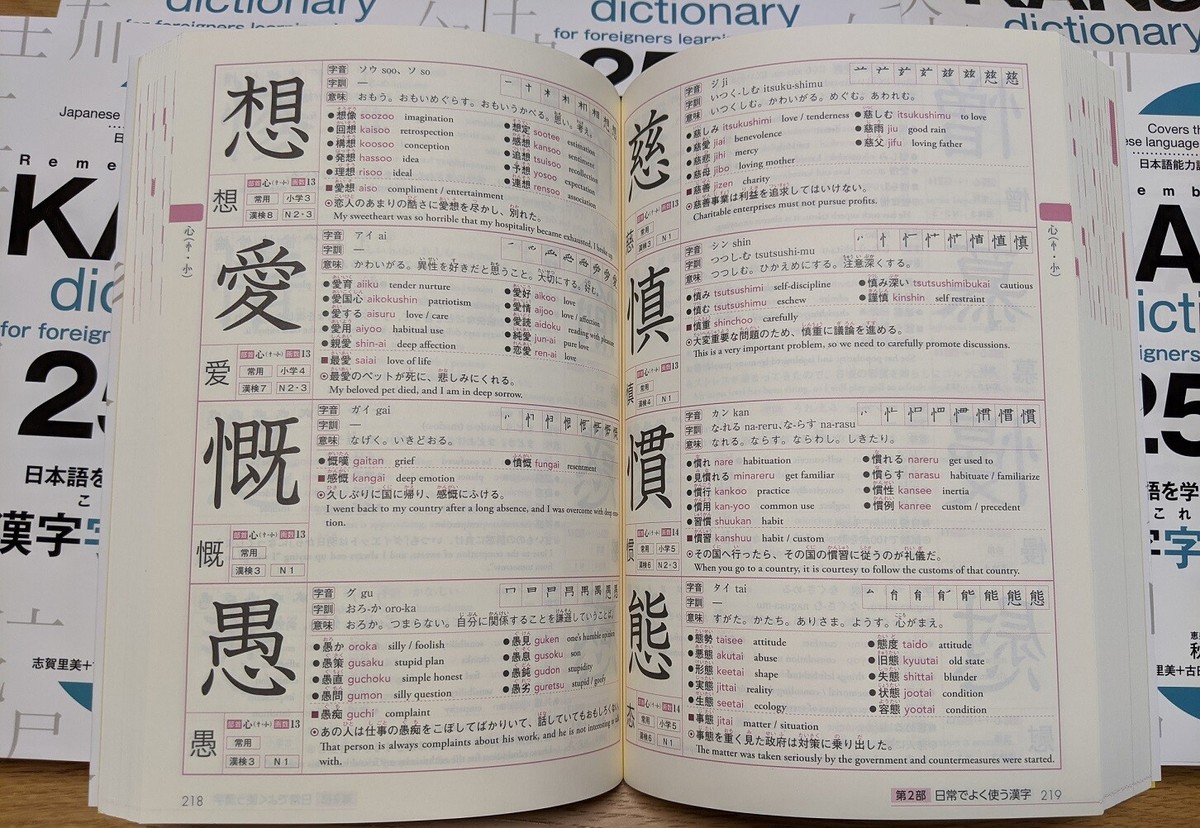 HACK NAO KANJI日本語学習参考書セット 漢字 2500語 HACK NAO KANJI